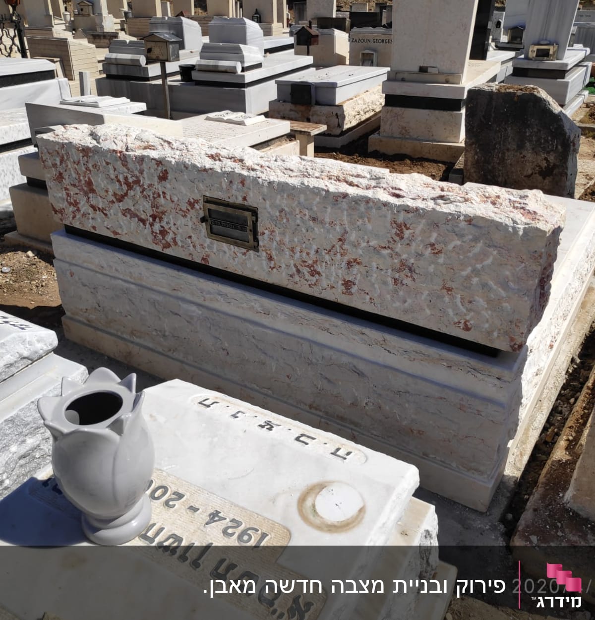 מצבות אבן עם כיתוב ותאריך, אגרטל על מצבה